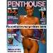 German PENTHOUSE 5 in MAI 1991 - SHELLEY